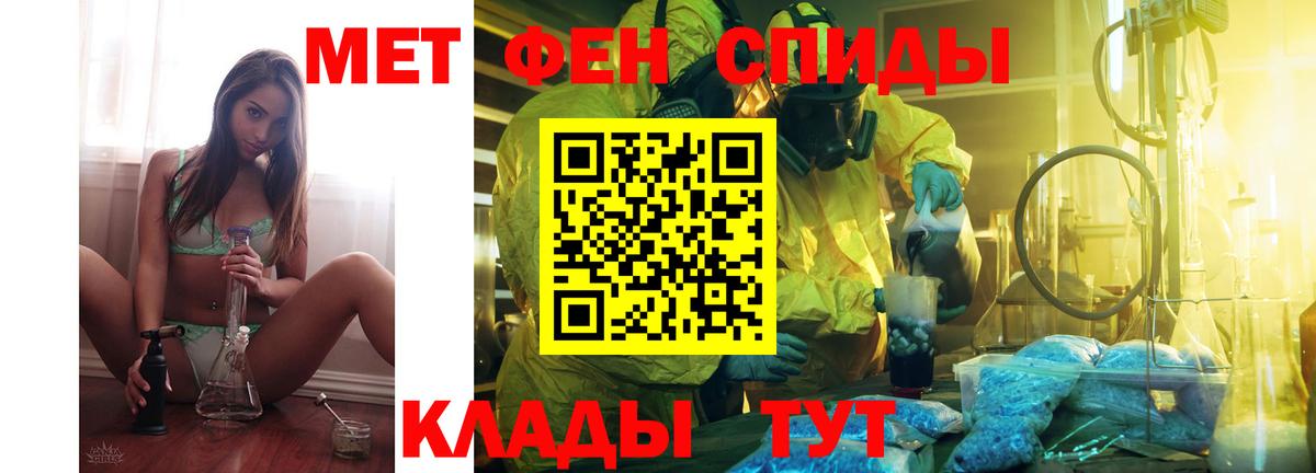 Амфетамин  Вход с VPN  Мариинск  АМФ VHQ 