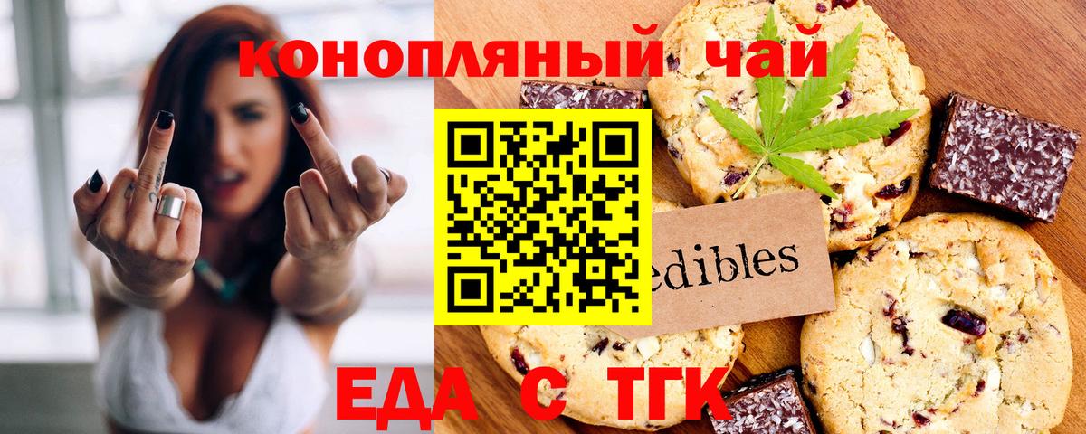 Canna-Cookies конопля Мариинск