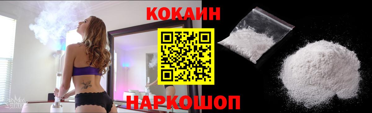 КОКАИН Перу  Cocaine 97%  Мариинск  COCAIN  Вход с VPN 