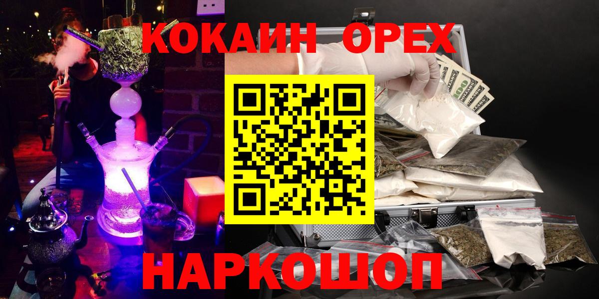 КОКАИН Боливия Мариинск