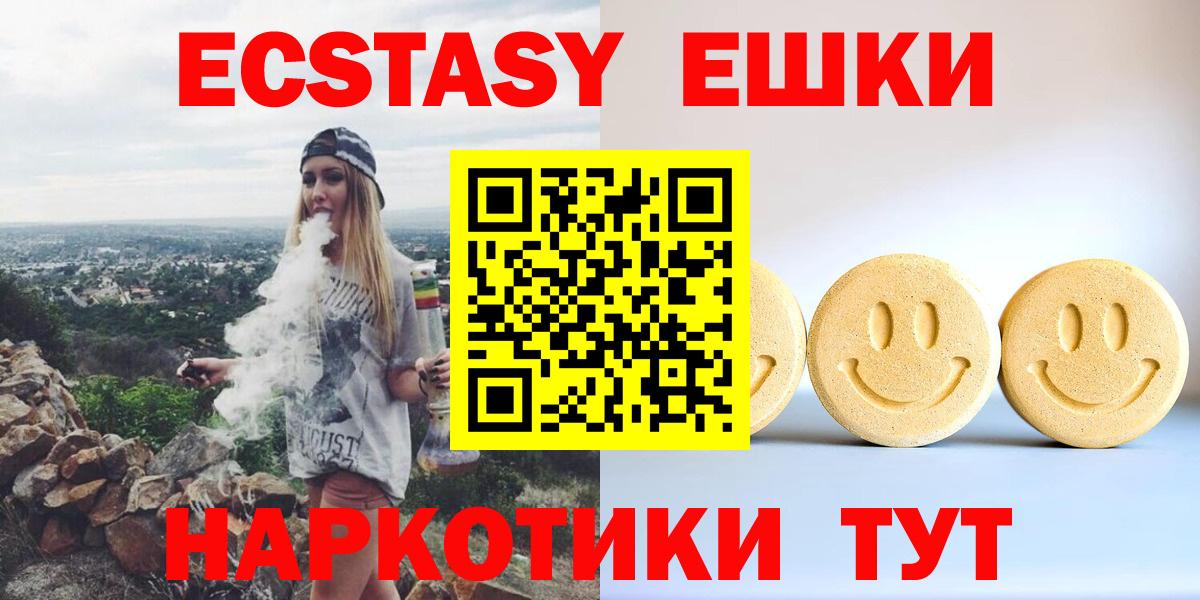 Мариинск  Экстази  купить  цена  Экстази круглые  Вход с VPN 