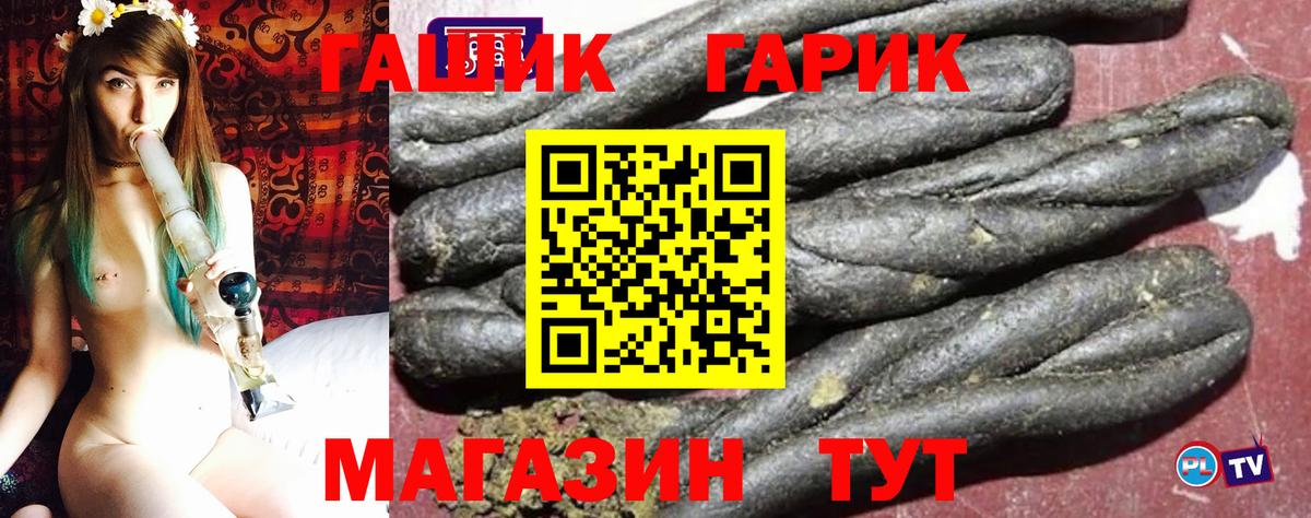 Гашиш индика сатива  ГАШ VHQ  ГАШ  Мариинск  закладка  Вход с VPN 