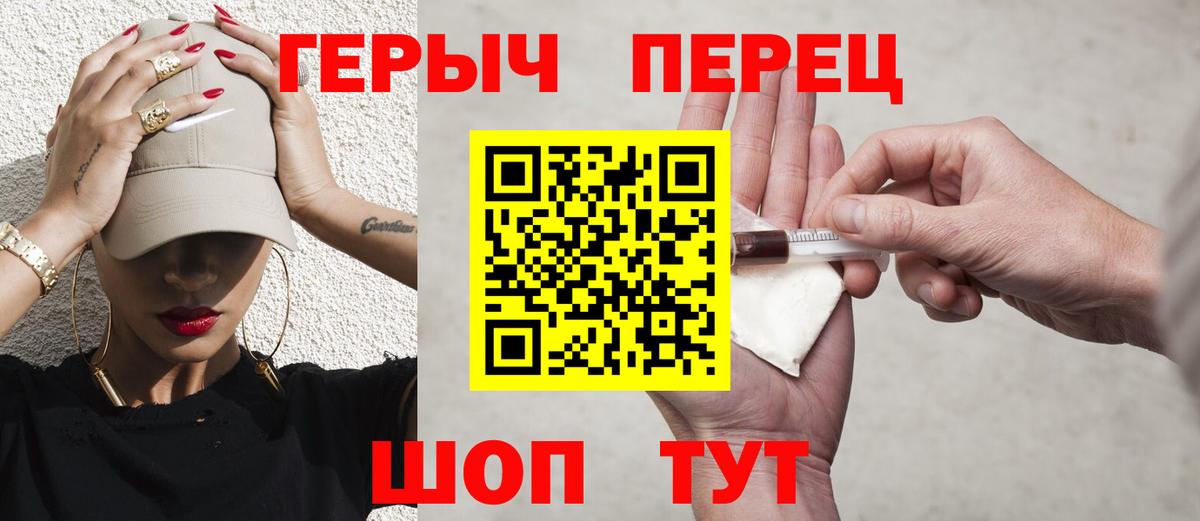 Мариинск  ГЕРОИН афганец  Вход с VPN 