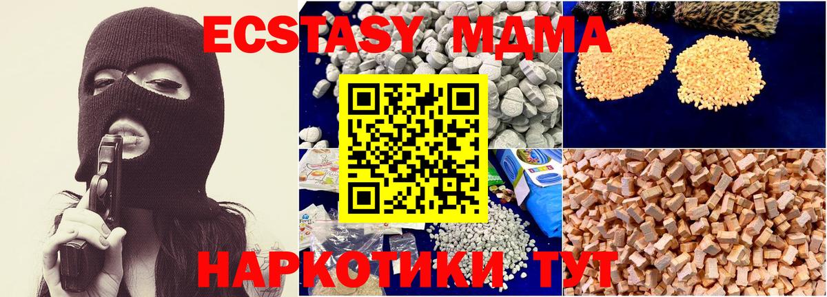 МДМА crystal  Вход с VPN  MDMA  Мариинск  МДМА молли 