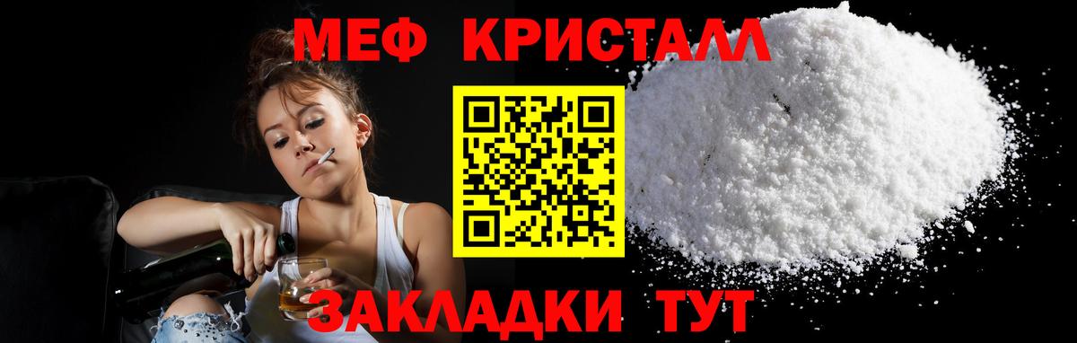 Меф мяу мяу мука Мариинск