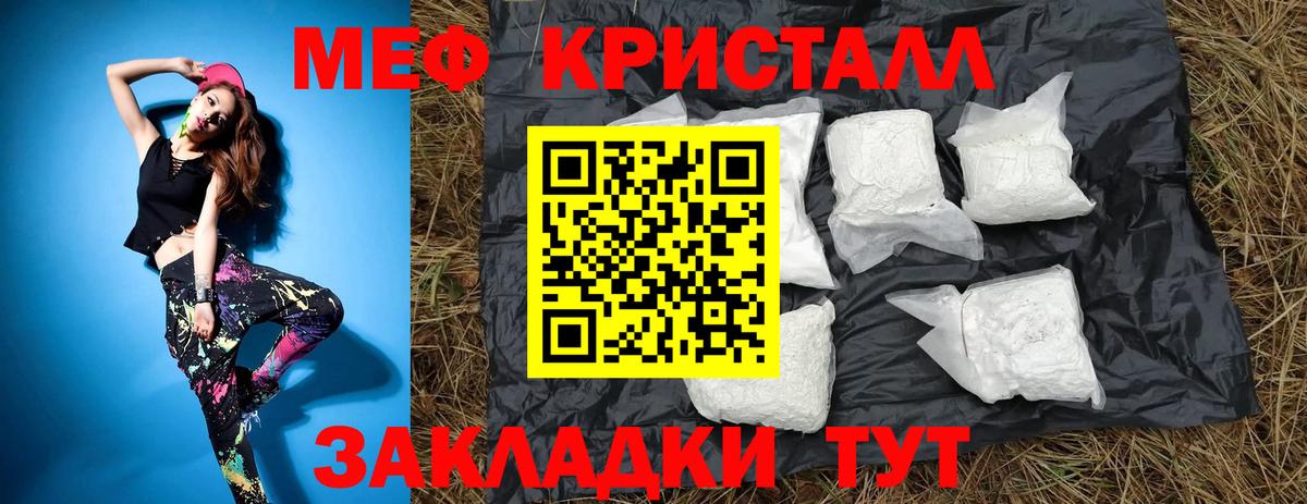 мега сайт  МЯУ-МЯУ мука  МЯУ-МЯУ мяу мяу  Вход с VPN  Мариинск 