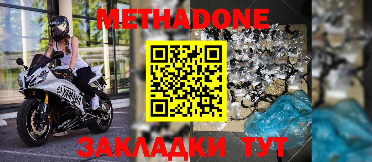 МЕТАДОН VHQ  Вход с VPN  ссылка на мегу сайт  Мариинск 