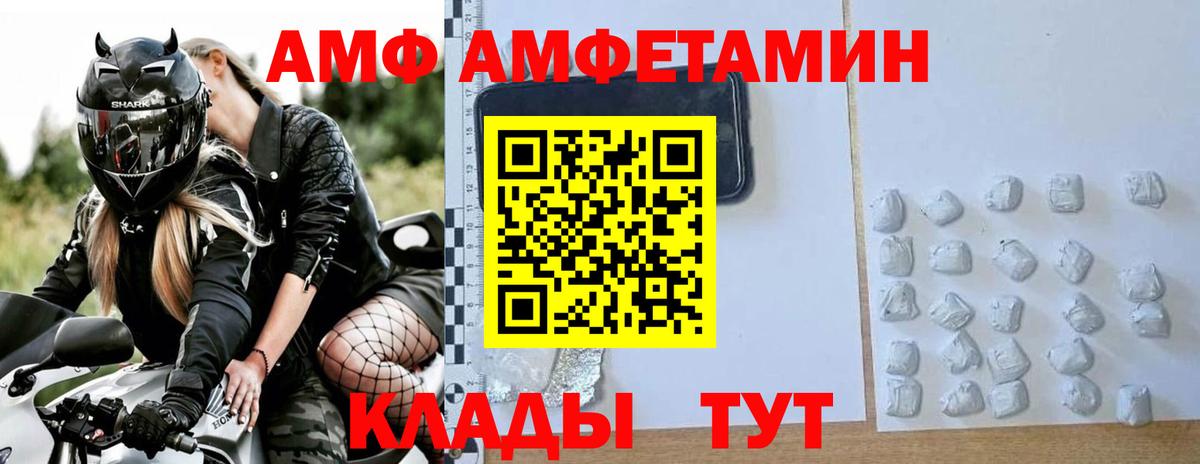 Мариинск  Метамфетамин  Вход с VPN  Первитин Декстрометамфетамин 99.9%  Первитин Декстрометамфетамин 99.9% 