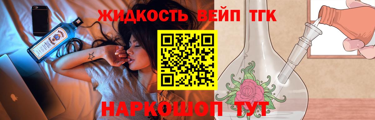 Мариинск  Дистиллят ТГК вейп с тгк  Вход с VPN  Дистиллят ТГК вейп с тгк 